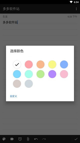 云笔记