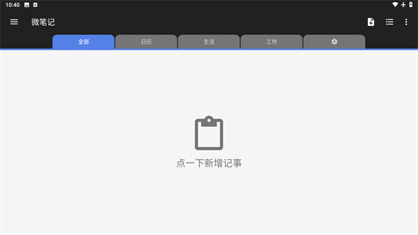 云笔记