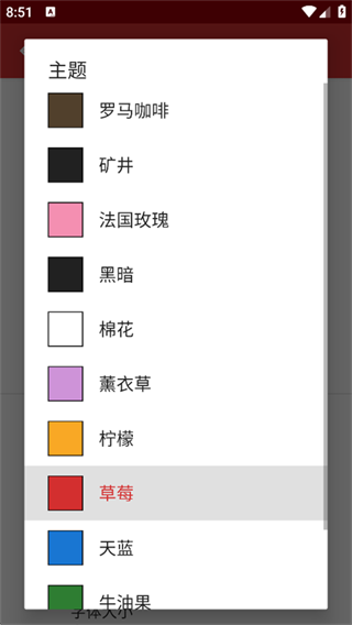 微笔记app