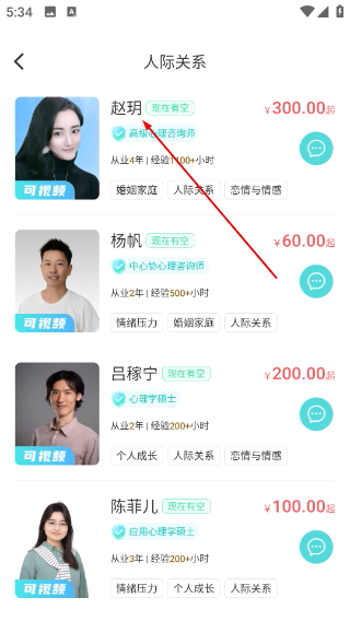 蕉盐心理咨询