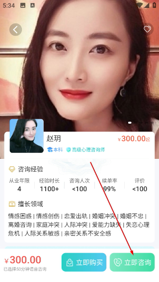 蕉盐心理咨询