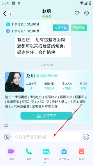 蕉盐心理咨询