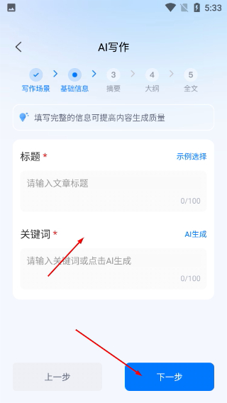 新华妙笔公文助手
