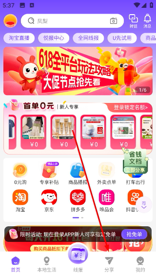 悦拜