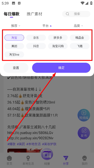 悦拜