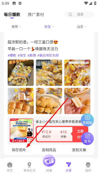 悦拜