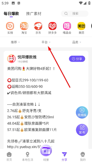 悦拜