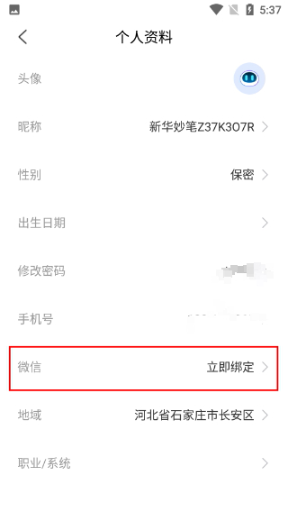 新华妙笔