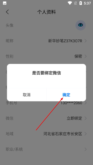 新华妙笔