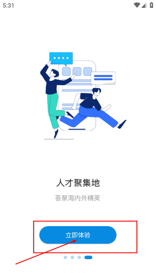 药未来