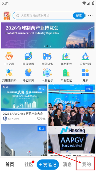 药未来