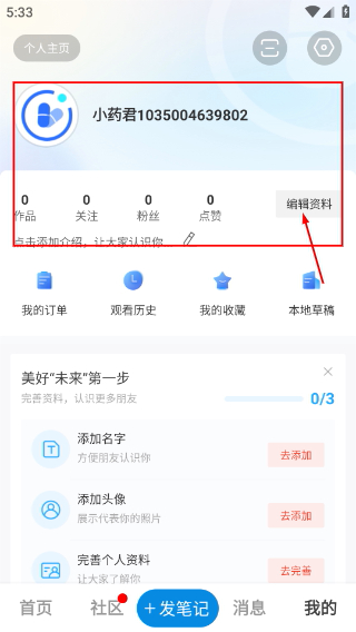 药未来