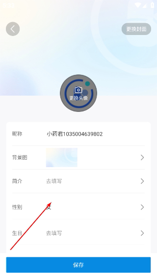 药未来