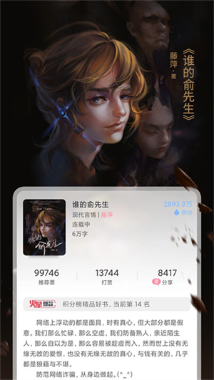 火星女频官方