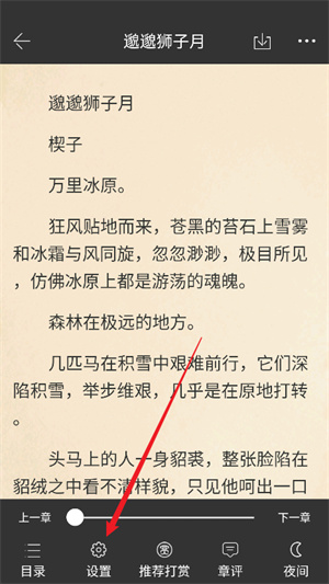 火星女频官方