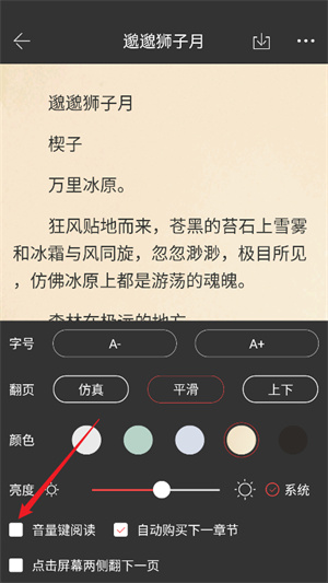 火星女频官方