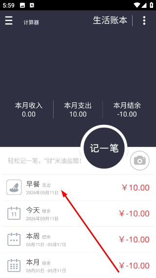 神指计算器