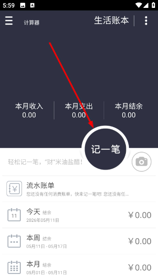 神指计算器
