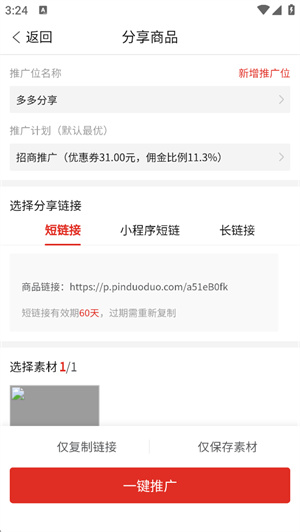 多多进宝