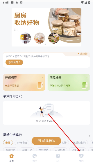 井井标记