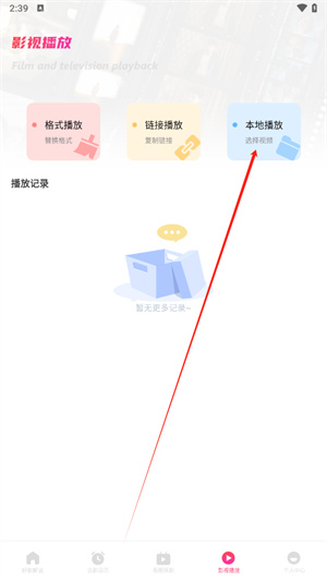 追剧达人app