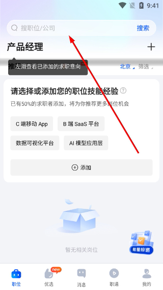 智通人才网