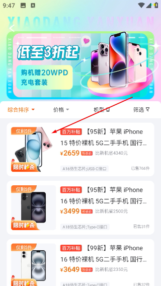 小当严选