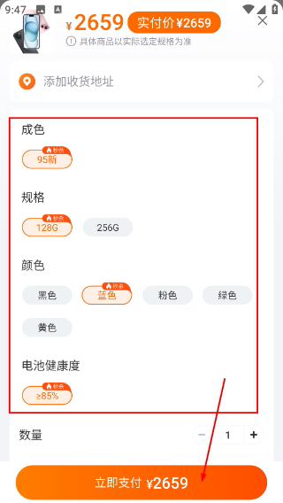小当严选