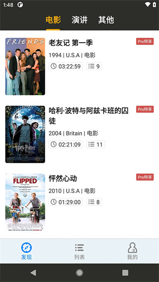 英语听听app