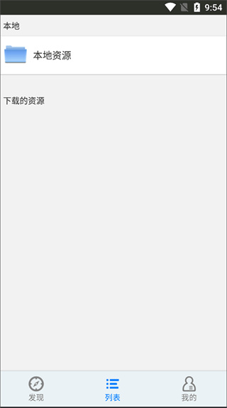 英语听听app
