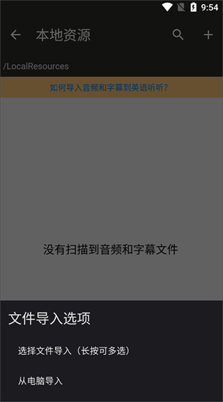 英语听听app
