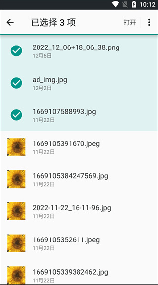 英语听听app