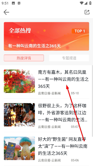 云新闻