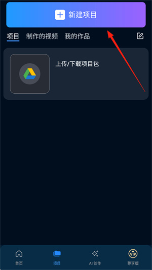 威力导演