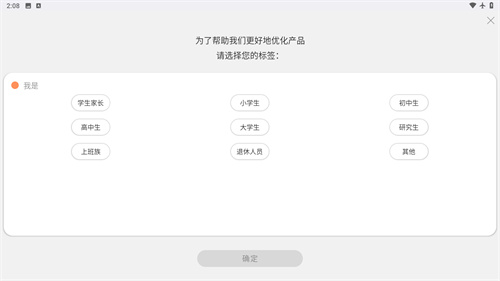 现代汉语词典app免费版