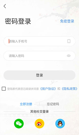 问道国学