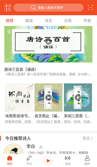 问道国学