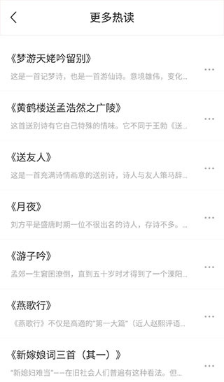 问道国学