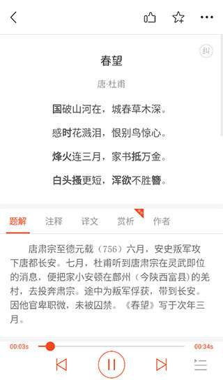 问道国学