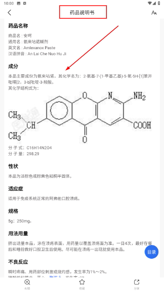 临床指南