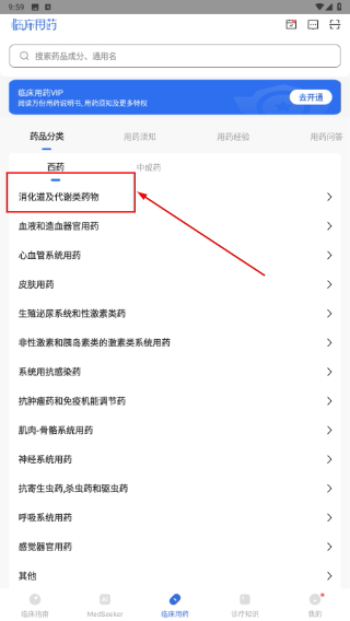 临床指南