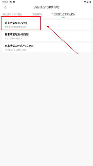 临床指南