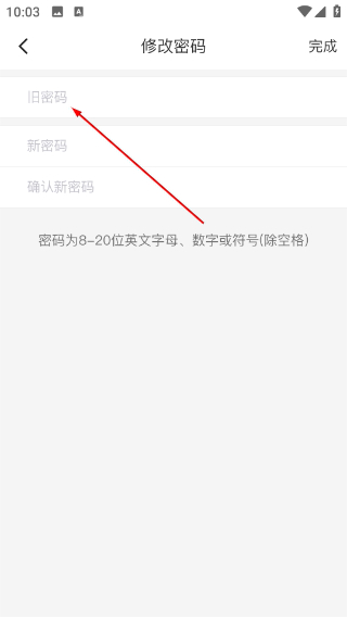 爱加健康医生端