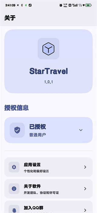 startravel