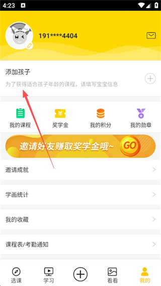 天天画