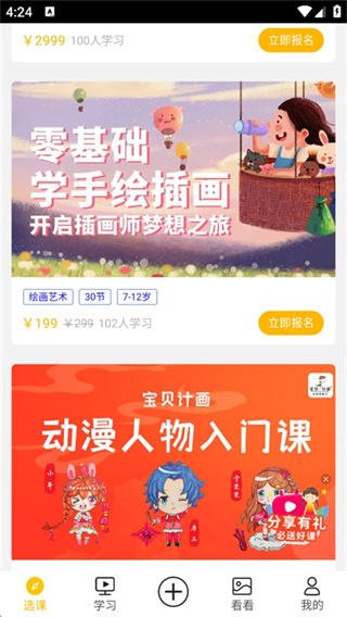 天天画