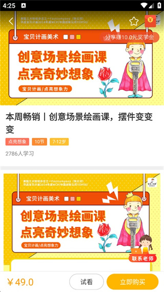 天天画