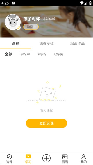 天天画