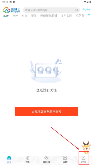 珠峰云