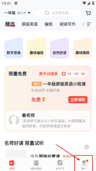 有道学堂